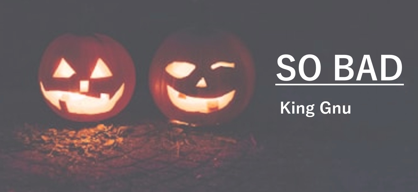 King Gnu「SO BAD」が描く“最悪で最高な人生”の狂気と祝祭を表現したビジュアル。